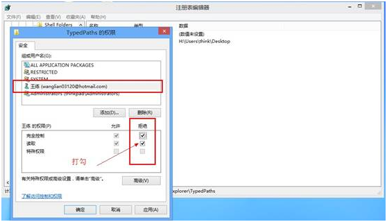 win8實現不保存瀏覽記錄的方法