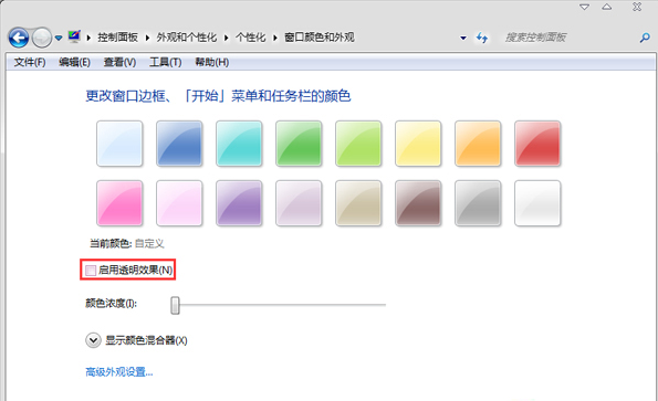 Win7系統(tǒng)桌面沒有透明玻璃效果怎么辦