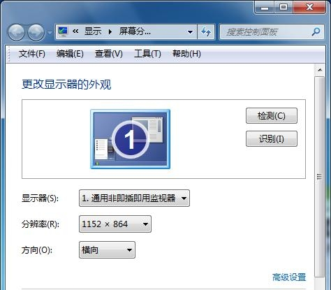 電腦重裝系統后顯示模糊如何解決