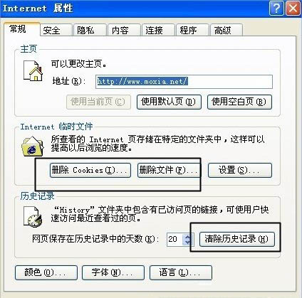 xp系統打開網頁速度很慢怎么解決