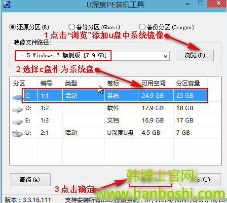 系統盤鏡像存放