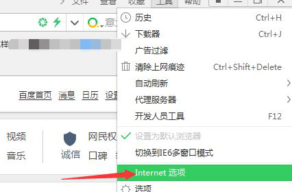 Internet選項(xiàng)