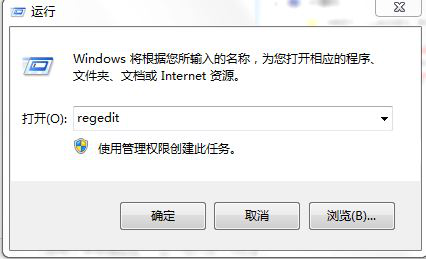 win7系統修改注冊表權限的方法