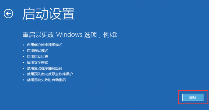 win10無法安裝沒有數字簽名的驅動程序怎么辦