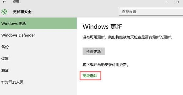 筆記本如何關閉microsoft更新