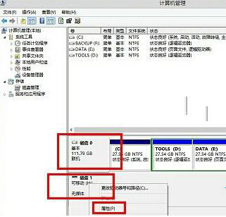 win10關機時提示驅動器沒有磁盤怎么辦