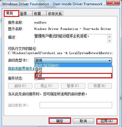 win7提示svchost錯誤內存不能為read怎么辦