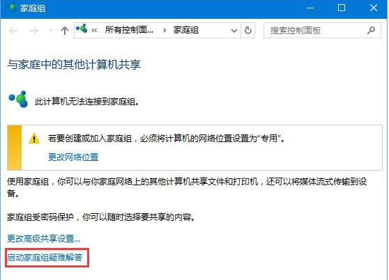 win10系統不能訪問局域網共享提示錯誤代碼0x80070035怎么辦