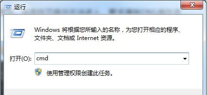 win7系統清除dns緩存的技巧