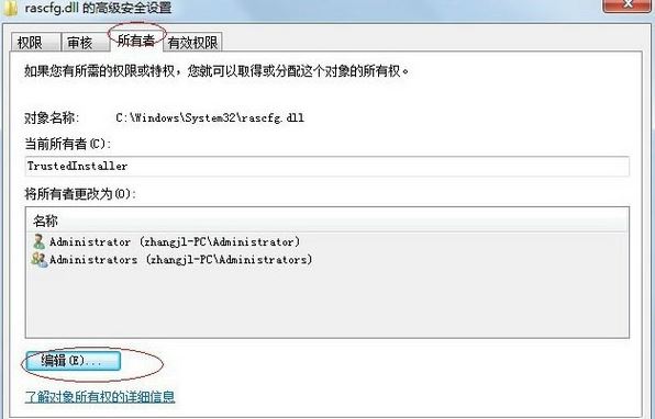 win7獲取trustedinstaller權(quán)限的辦法