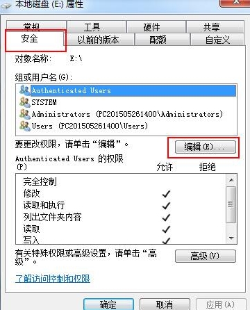 win7系統設置everyone權限的方法