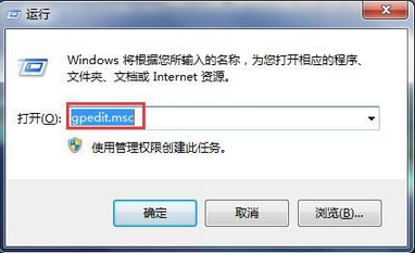 win7系統屬性打不開的解決辦法