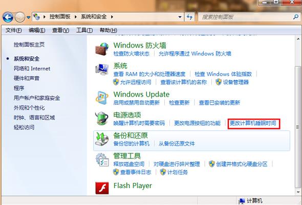 win7進入休眠模式時間調整技巧