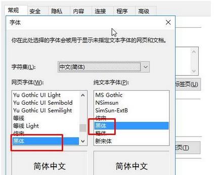 win7系統打開淘寶網頁顯示不全的解決辦法