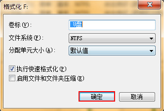 強制刪除u盤里的亂碼文件的方法