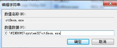 win7系統輸入法程序沒有自動啟動的解決辦法