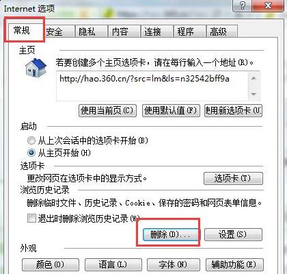 瀏覽器打開網站已完畢但網頁上有錯誤怎么修復