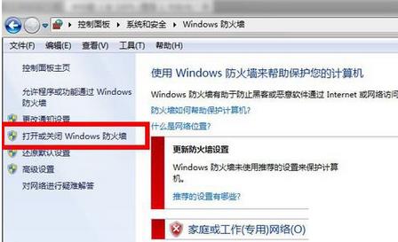 win7系統qq登錄超時怎么辦