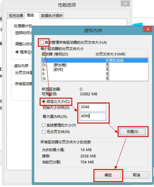 win8設(shè)置虛擬內(nèi)存的方法