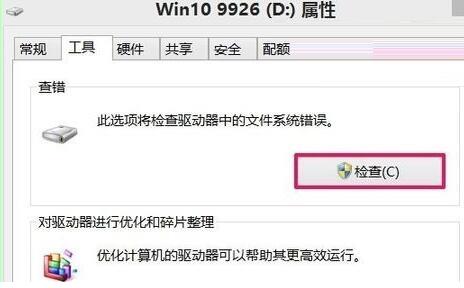 win10開機掃描和修復驅動器的使用方法