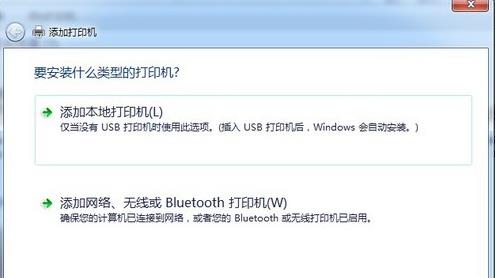 win7系統(tǒng)正確安裝打印機方法