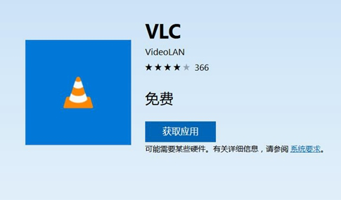 經典播放器VLC Windows10 UWP版更新v3.0.0