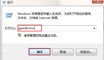 win7修復(fù)漏洞失敗提示安裝程序錯誤怎么辦