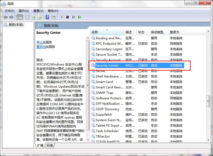 筆記本無(wú)法打開操作中心的解決方法