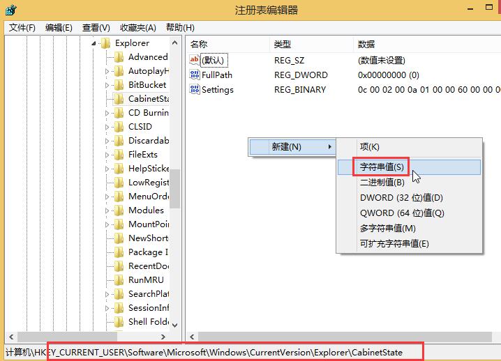 win8.1系統(tǒng)本地搜索無法使用的解決方法