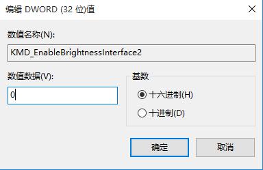 win10屏幕不能調節亮度怎么辦