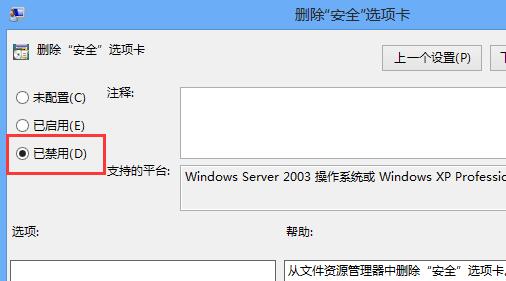 win8系統文件夾沒有安全項怎么修復