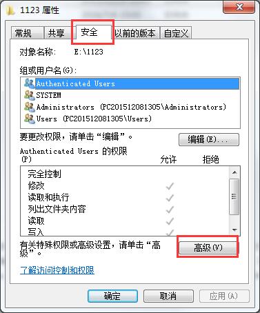 win7系統硬盤格式化提示無法操作的解決辦法