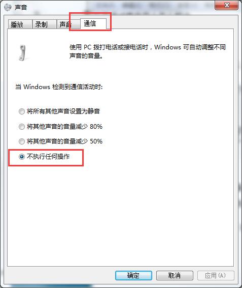 win7系統打開游戲聲音變小的解決方法