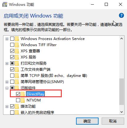 win10系統玩游戲閃退的解決方案