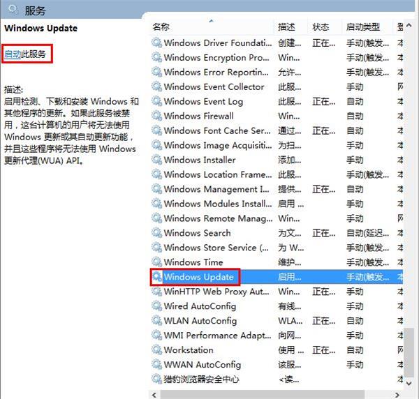 win8更新出現錯誤8024402F的解決方案