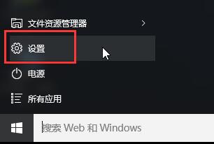 win10系統怎么開啟開發者模式