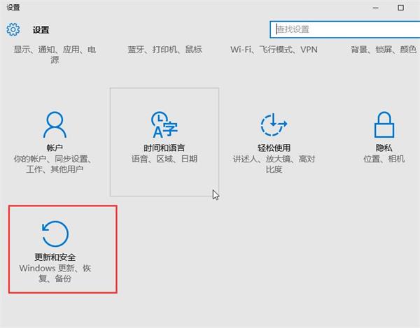 win10系統怎么開啟開發者模式