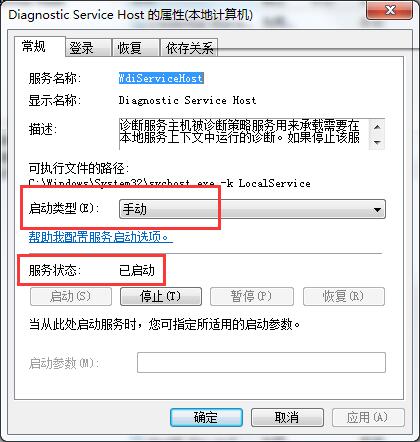 win7系統(tǒng)診斷策略服務未運行的解決方案