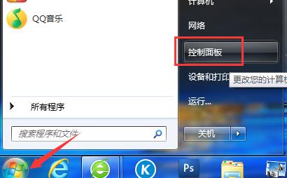 win7輸入法圖標不見了的找回方法