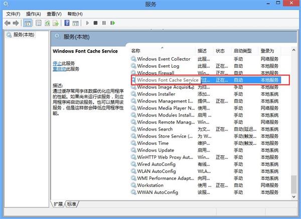 win8系統黑屏時間很長的解決辦法