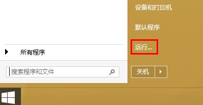 win8縮短等待時間加快關機速度的方法