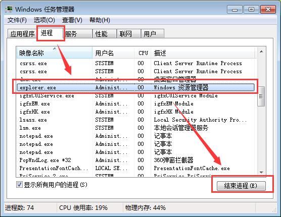 筆記本桌面出現(xiàn)白框關(guān)不掉的解決方法