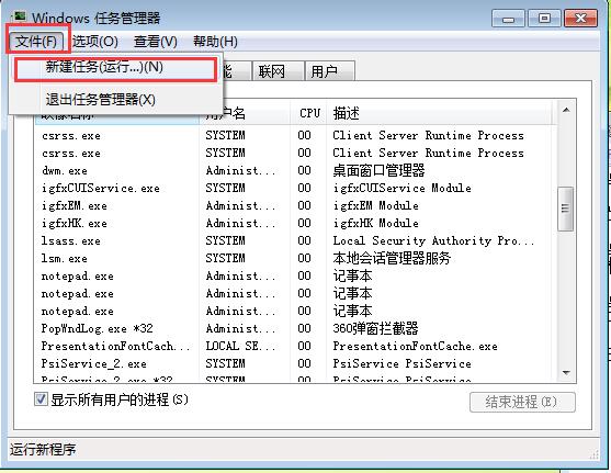 筆記本桌面出現(xiàn)白框關(guān)不掉的解決方法