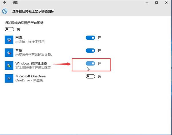 win10安全刪除硬件選項不見了怎么找回