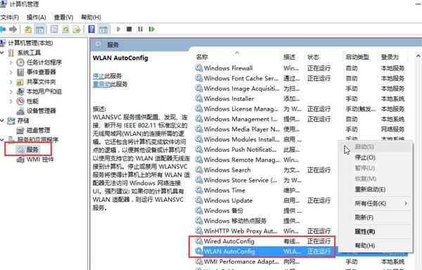 win8關掉網絡身份驗證的方法