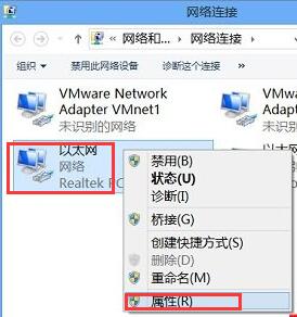 win8關掉網絡身份驗證的方法