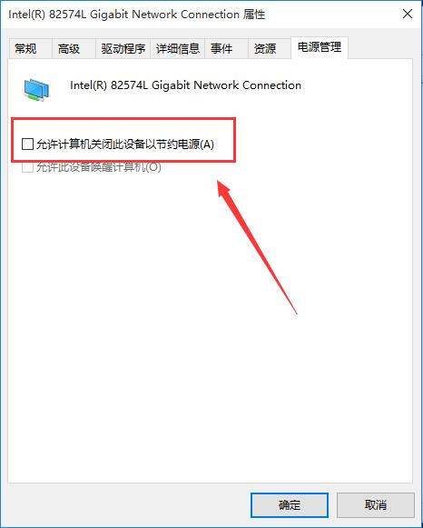 win10系統(tǒng)如何處理wifi經(jīng)常掉線問題