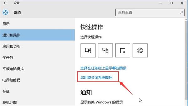 win10系統(tǒng)網絡圖標不見了怎么找回