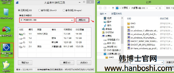 筆記本電腦重裝系統教程