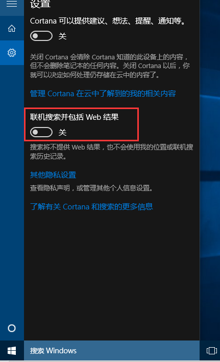 Cortana搜索結果不出現(xiàn)網(wǎng)頁信息的技巧